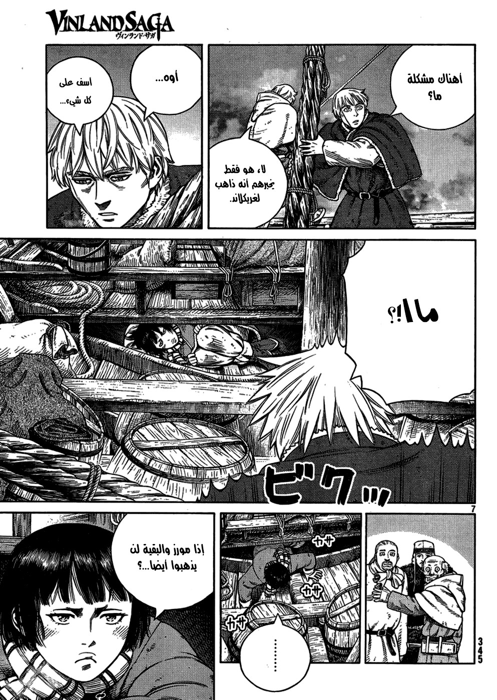 Read Vinland Saga AR Manga Online