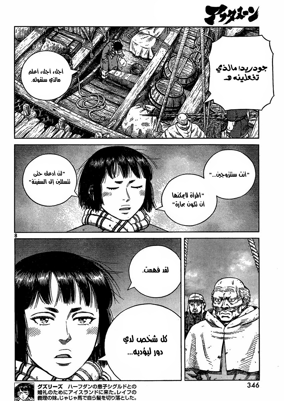 Read Vinland Saga AR Manga Online