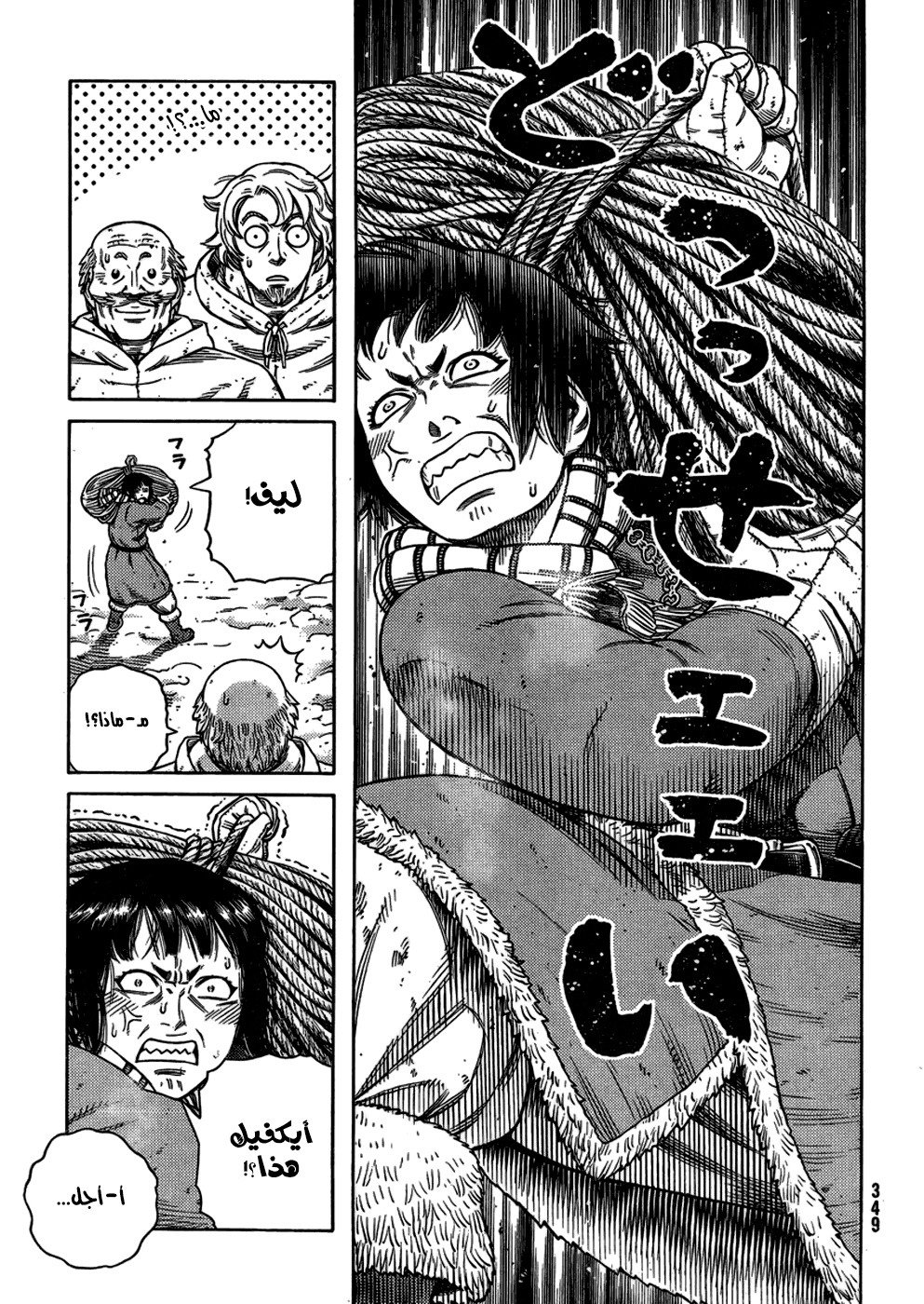 Read Vinland Saga AR Manga Online