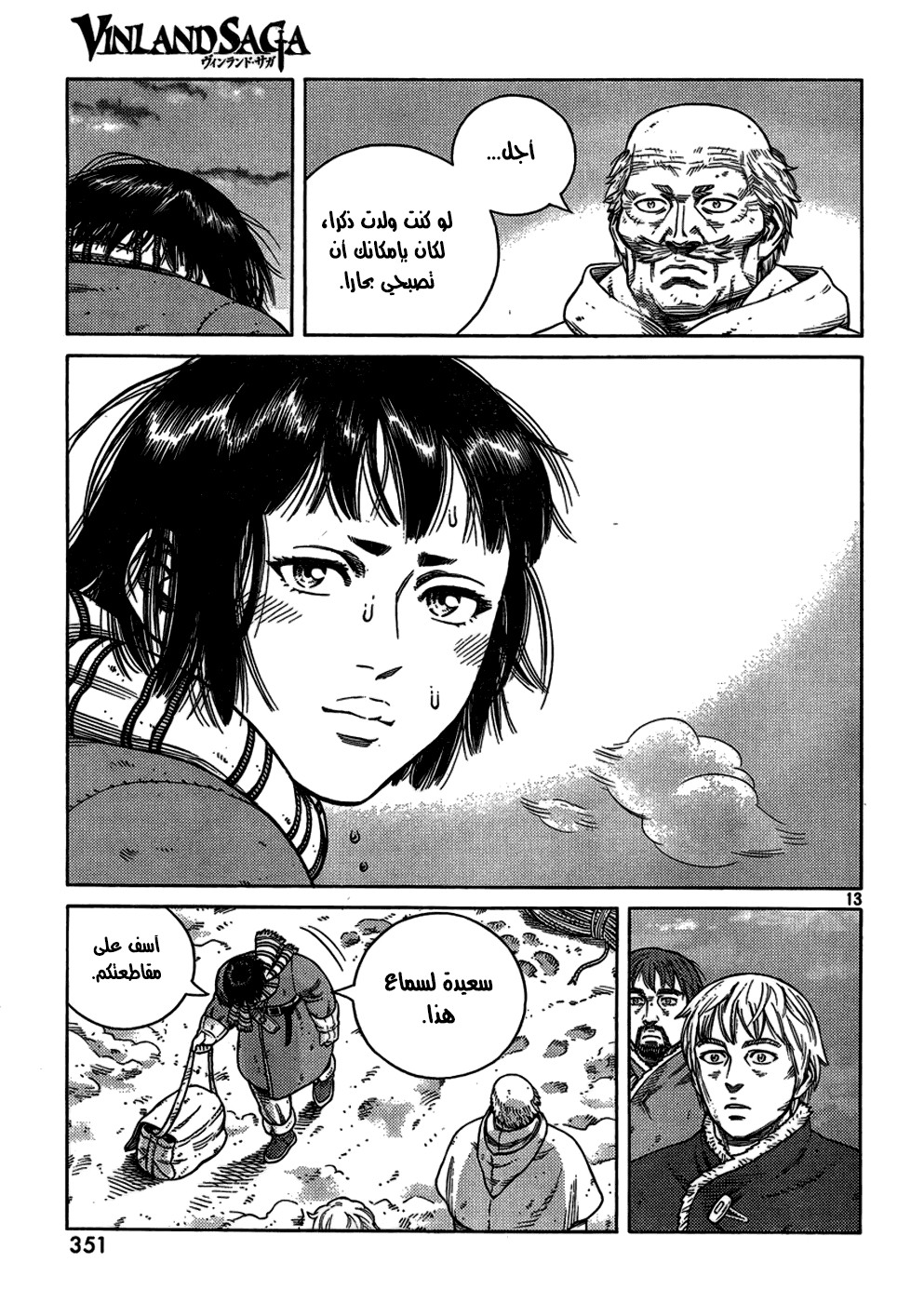 Read Vinland Saga AR Manga Online
