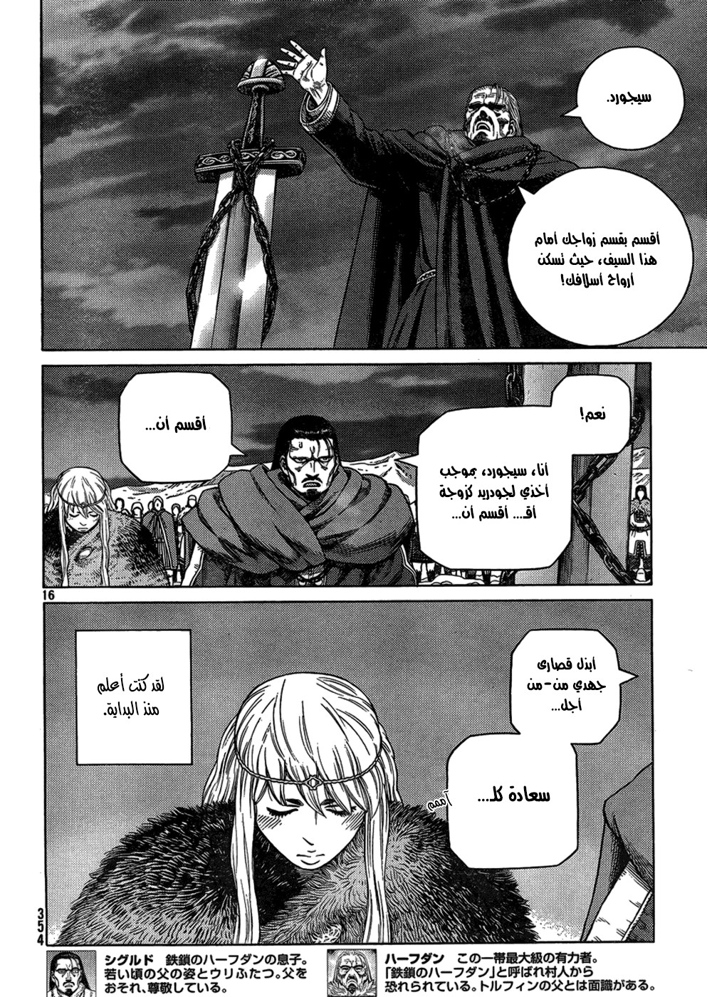 Read Vinland Saga AR Manga Online