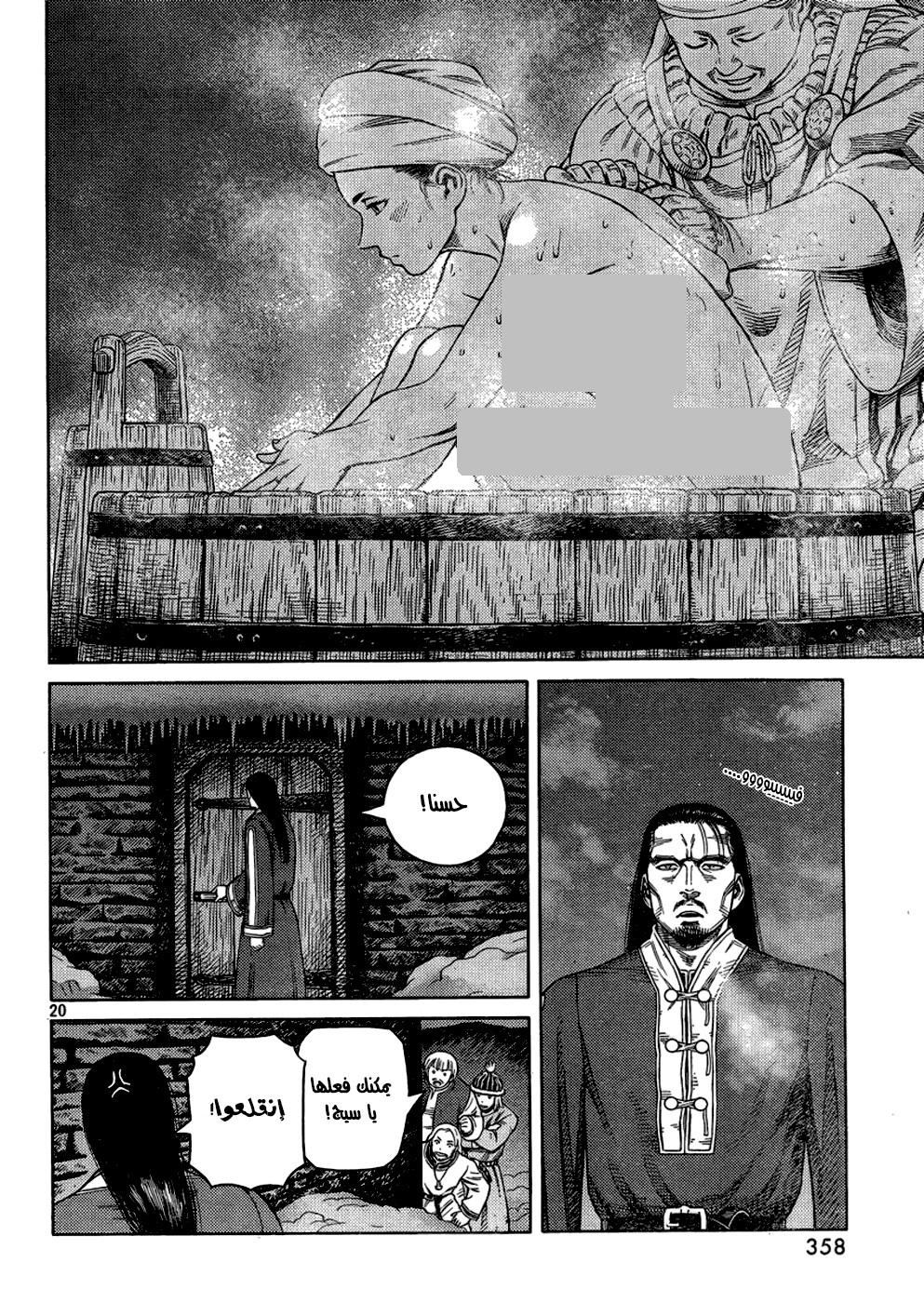 Read Vinland Saga AR Manga Online