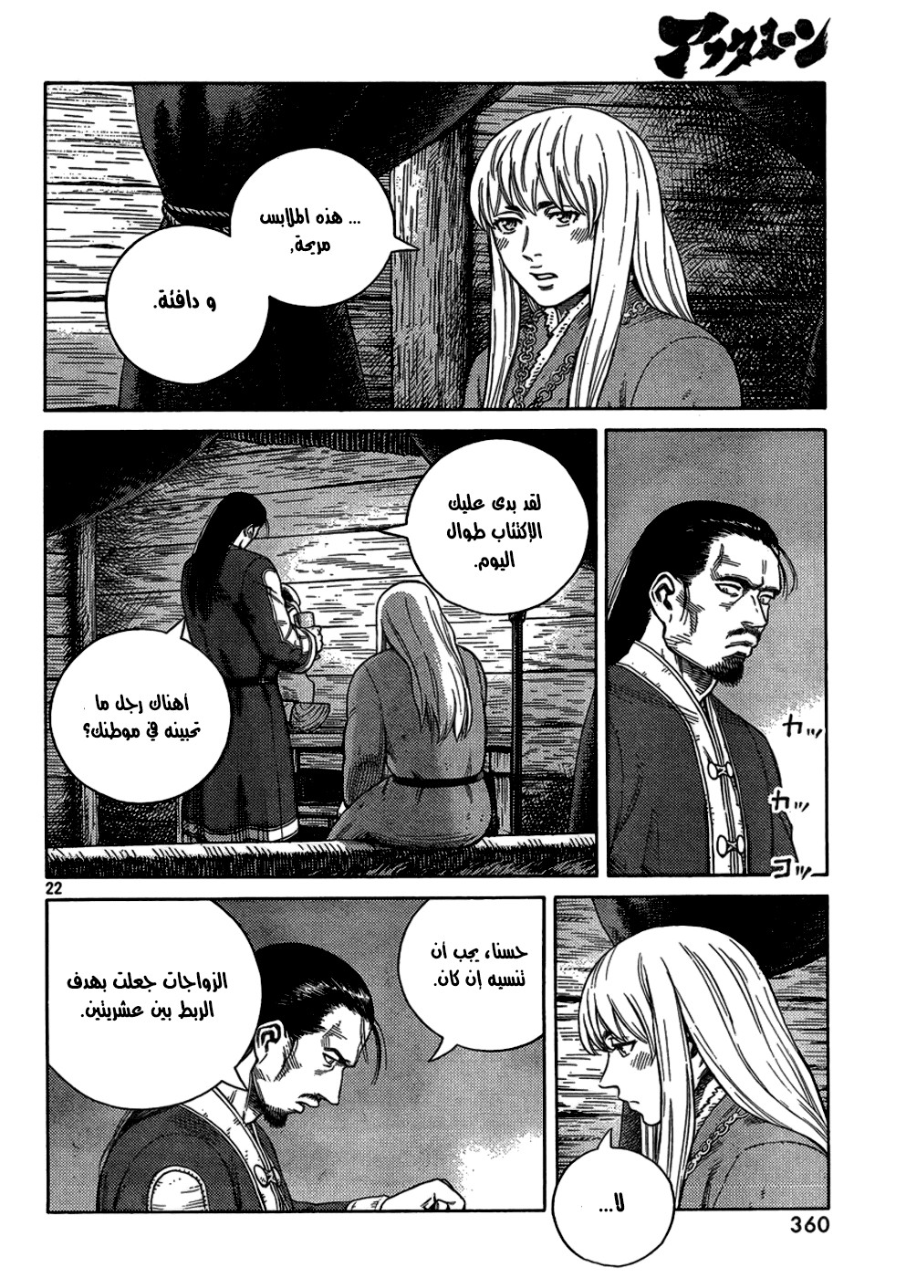 Read Vinland Saga AR Manga Online