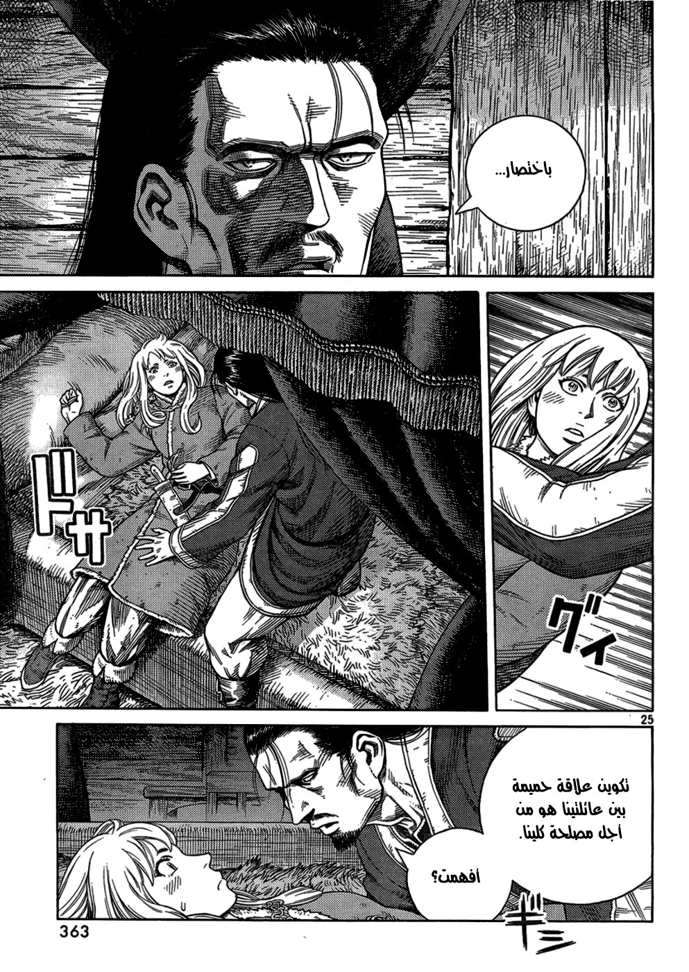 Read Vinland Saga AR Manga Online