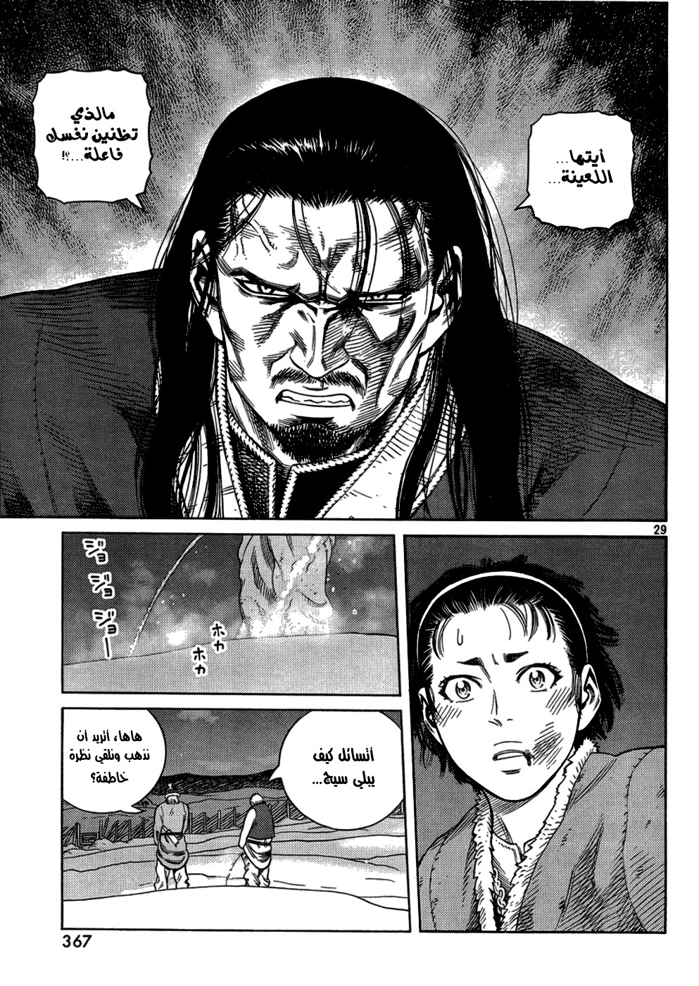 Read Vinland Saga AR Manga Online