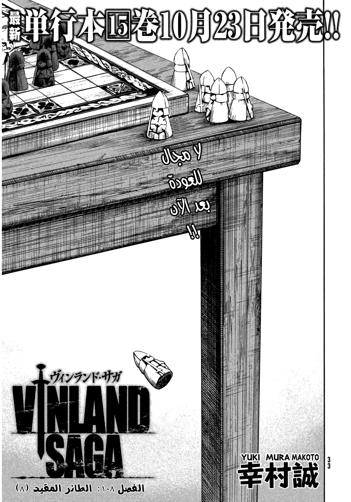 Read Vinland Saga AR Manga Online