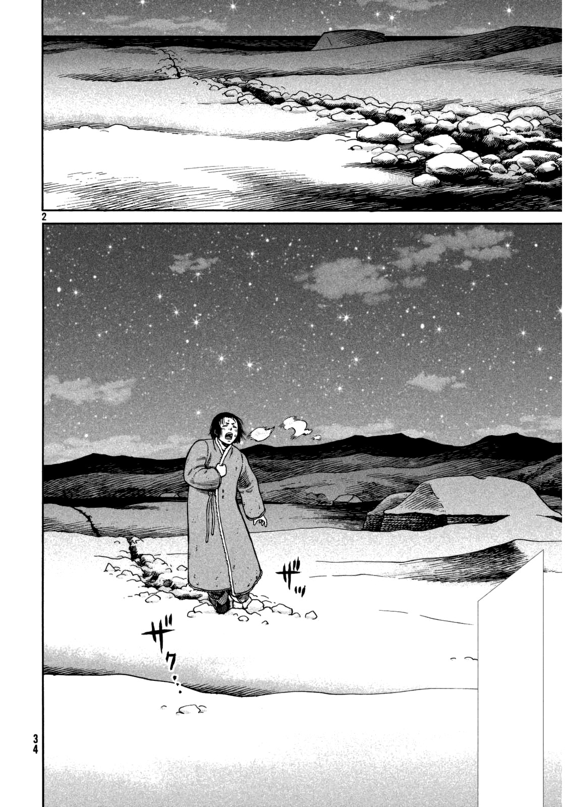 Read Vinland Saga AR Manga Online