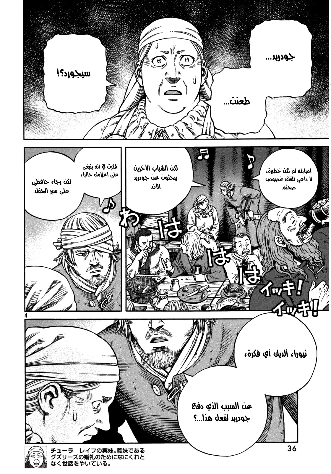 Read Vinland Saga AR Manga Online