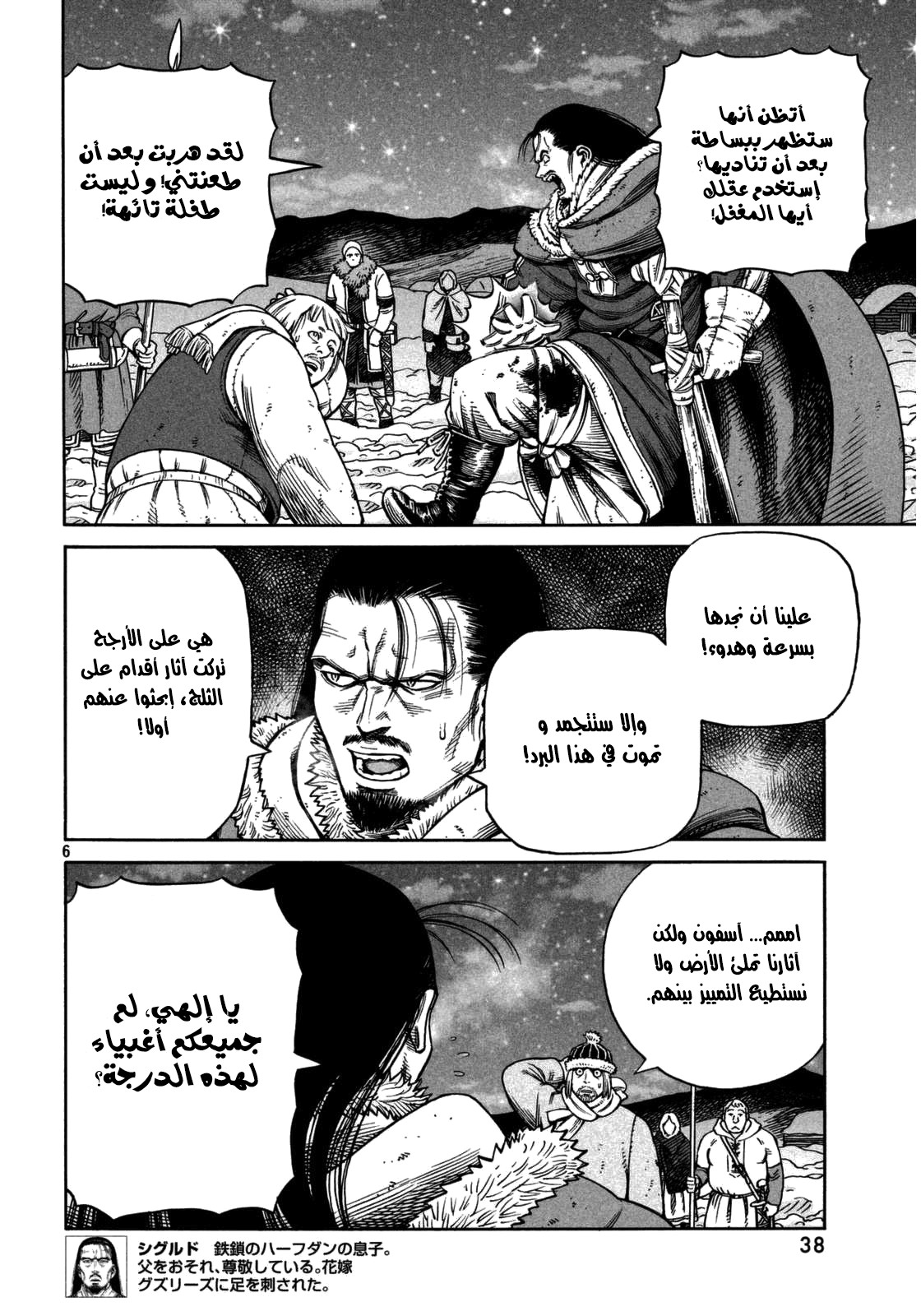 Read Vinland Saga AR Manga Online