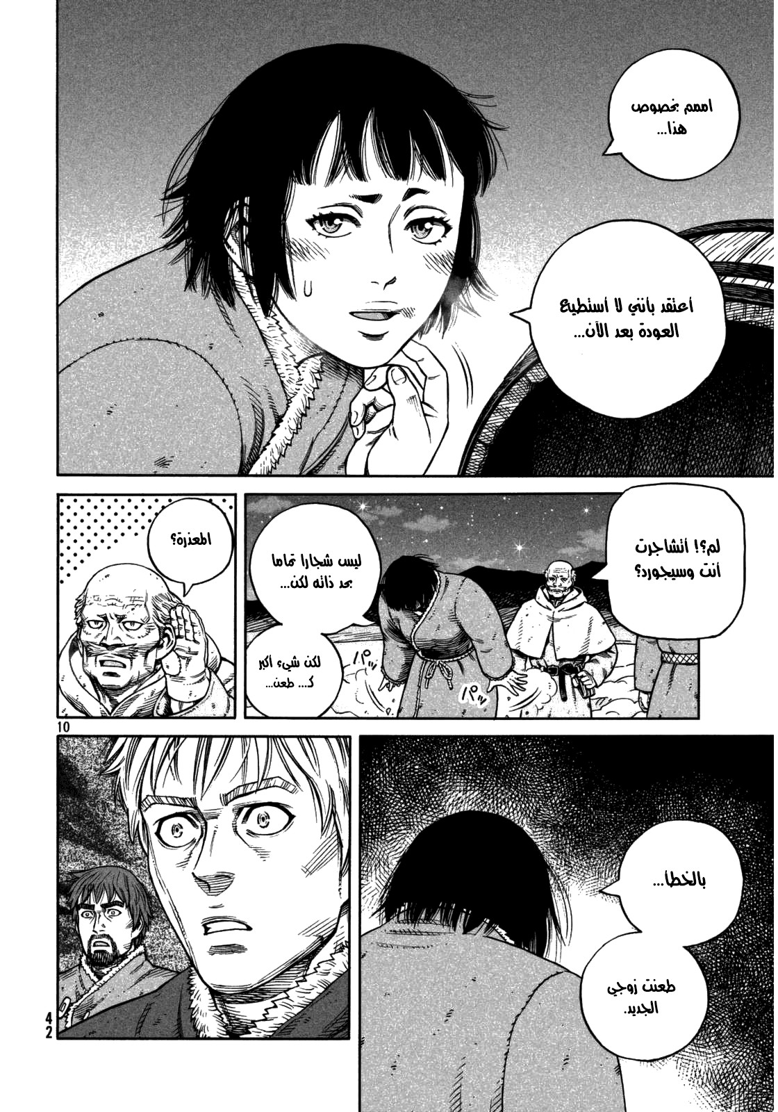 Read Vinland Saga AR Manga Online