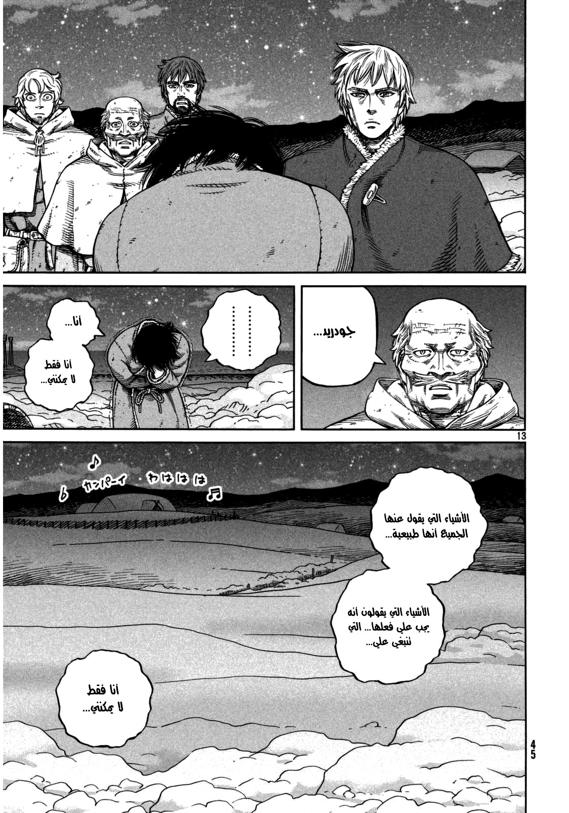 Read Vinland Saga AR Manga Online