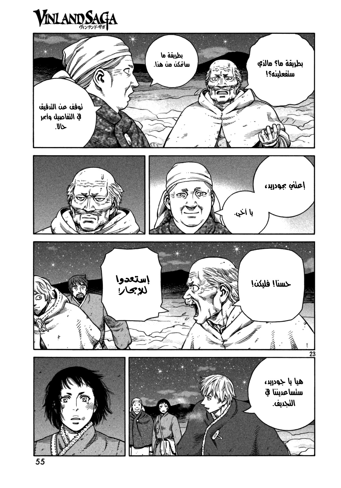 Read Vinland Saga AR Manga Online
