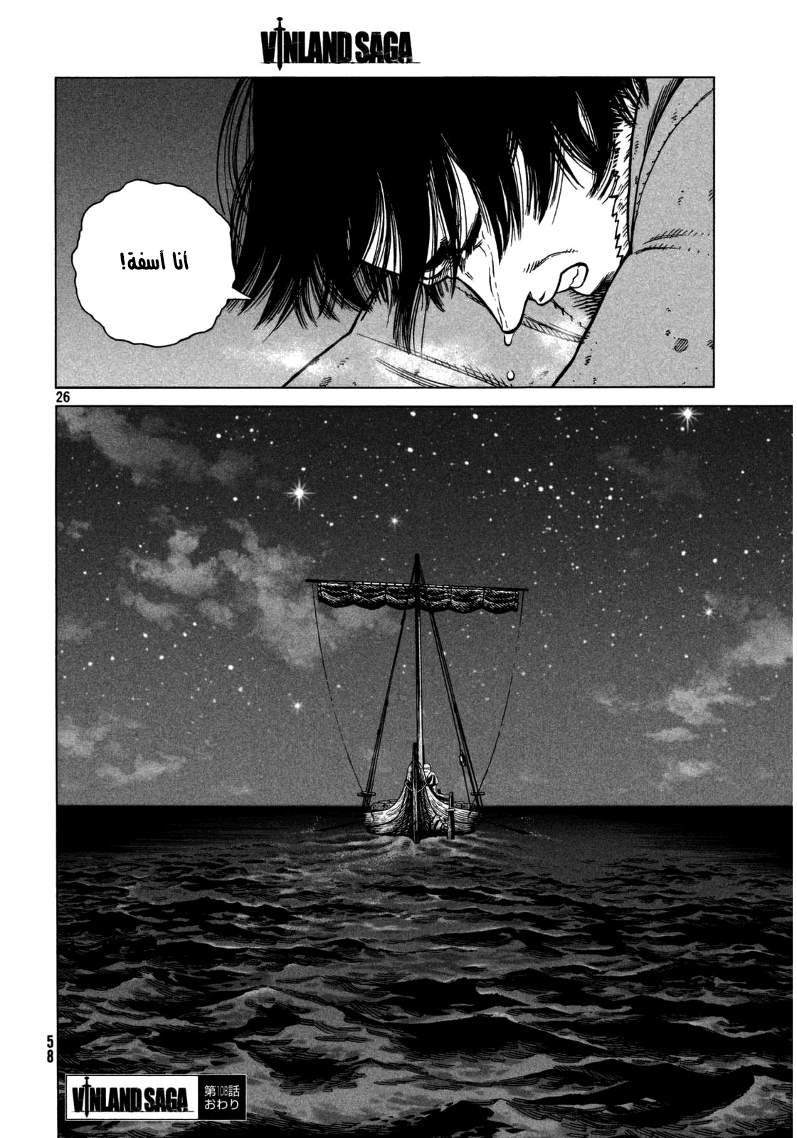 Read Vinland Saga AR Manga Online