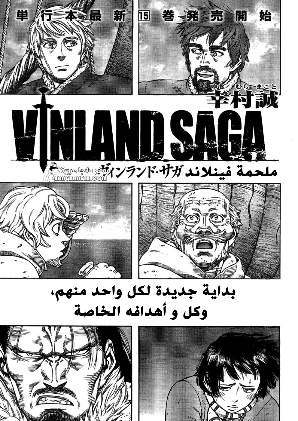 Read Vinland Saga AR Manga Online