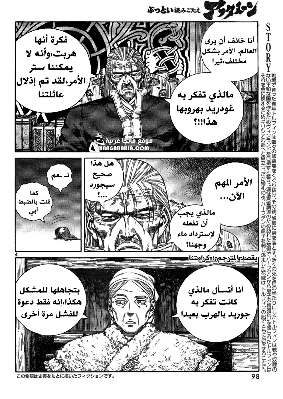 Read Vinland Saga AR Manga Online