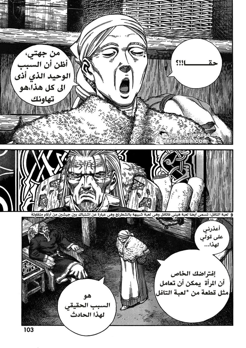 Read Vinland Saga AR Manga Online