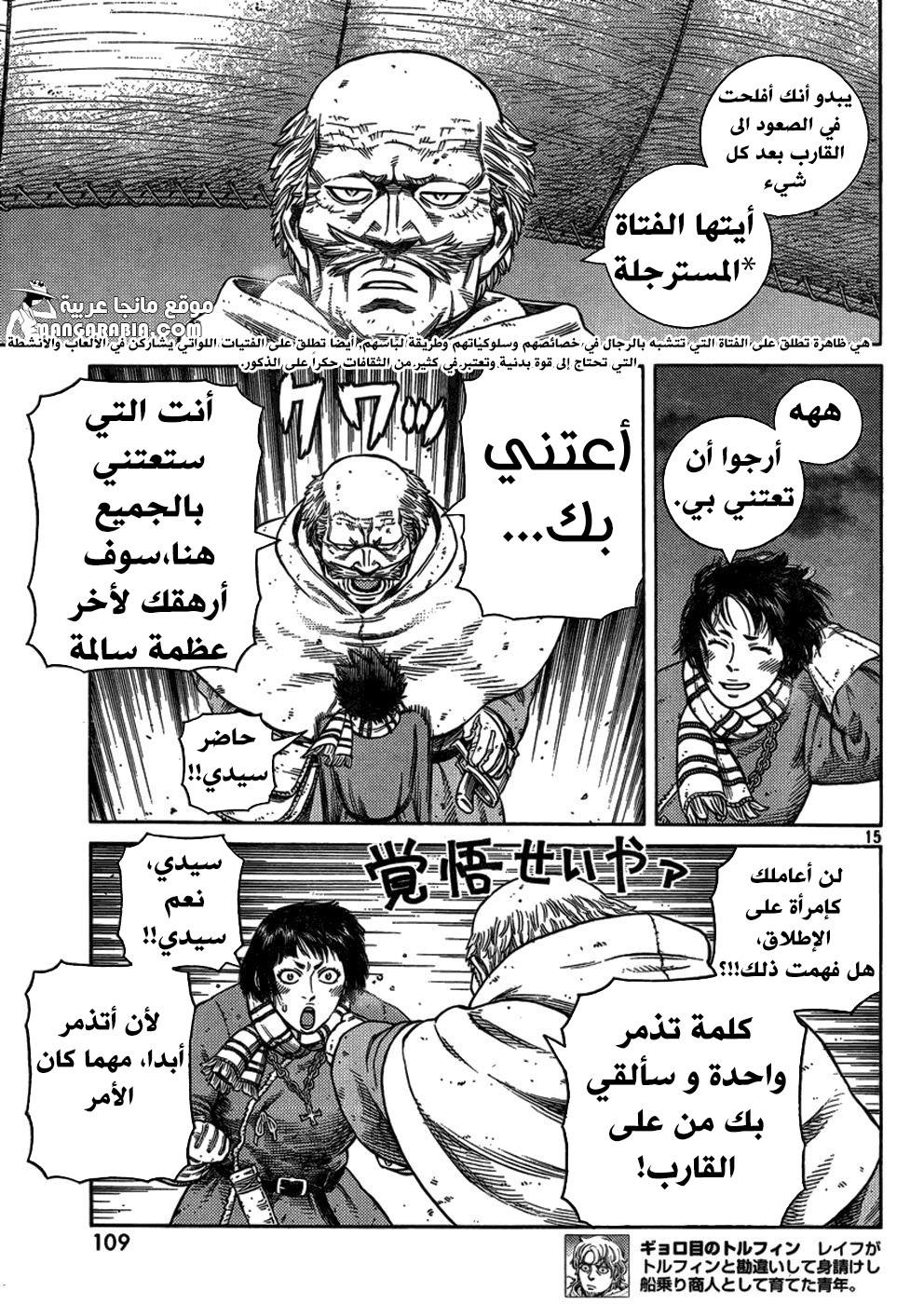Read Vinland Saga AR Manga Online