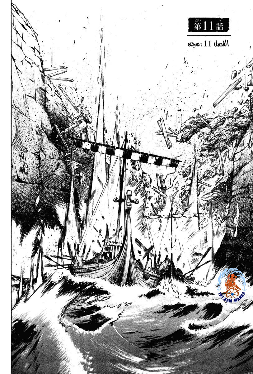 Read Vinland Saga AR Manga Online