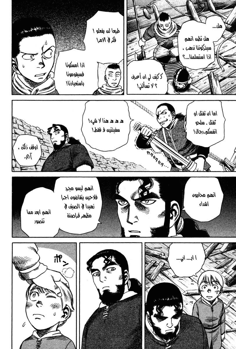 Read Vinland Saga AR Manga Online