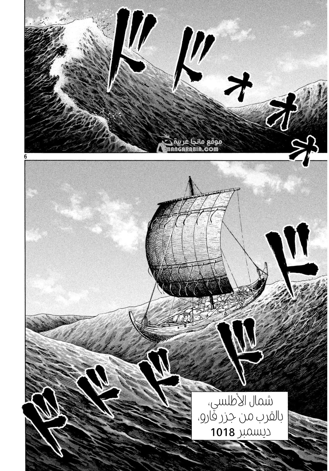 Read Vinland Saga AR Manga Online