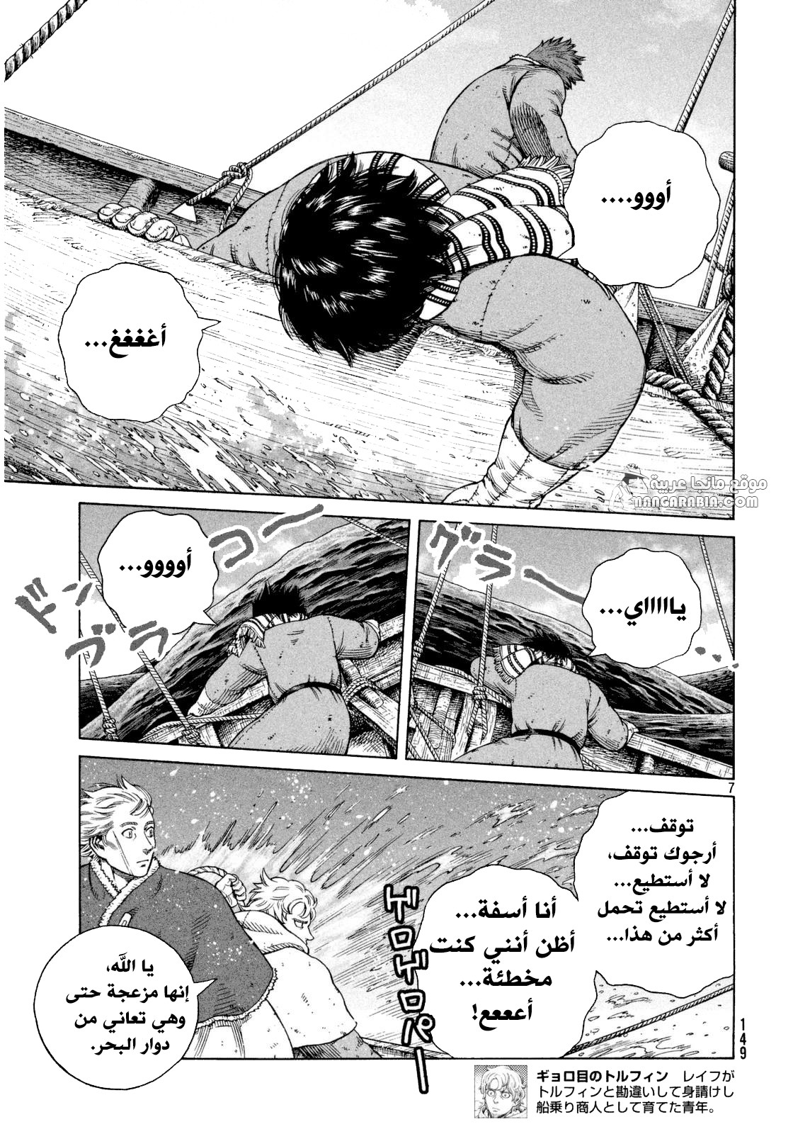 Read Vinland Saga AR Manga Online