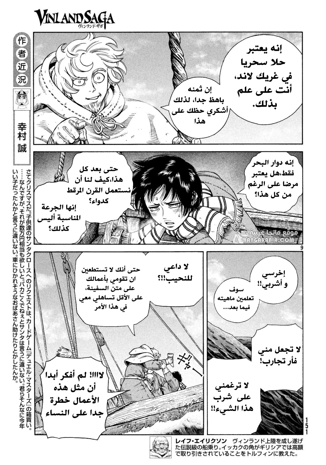 Read Vinland Saga AR Manga Online