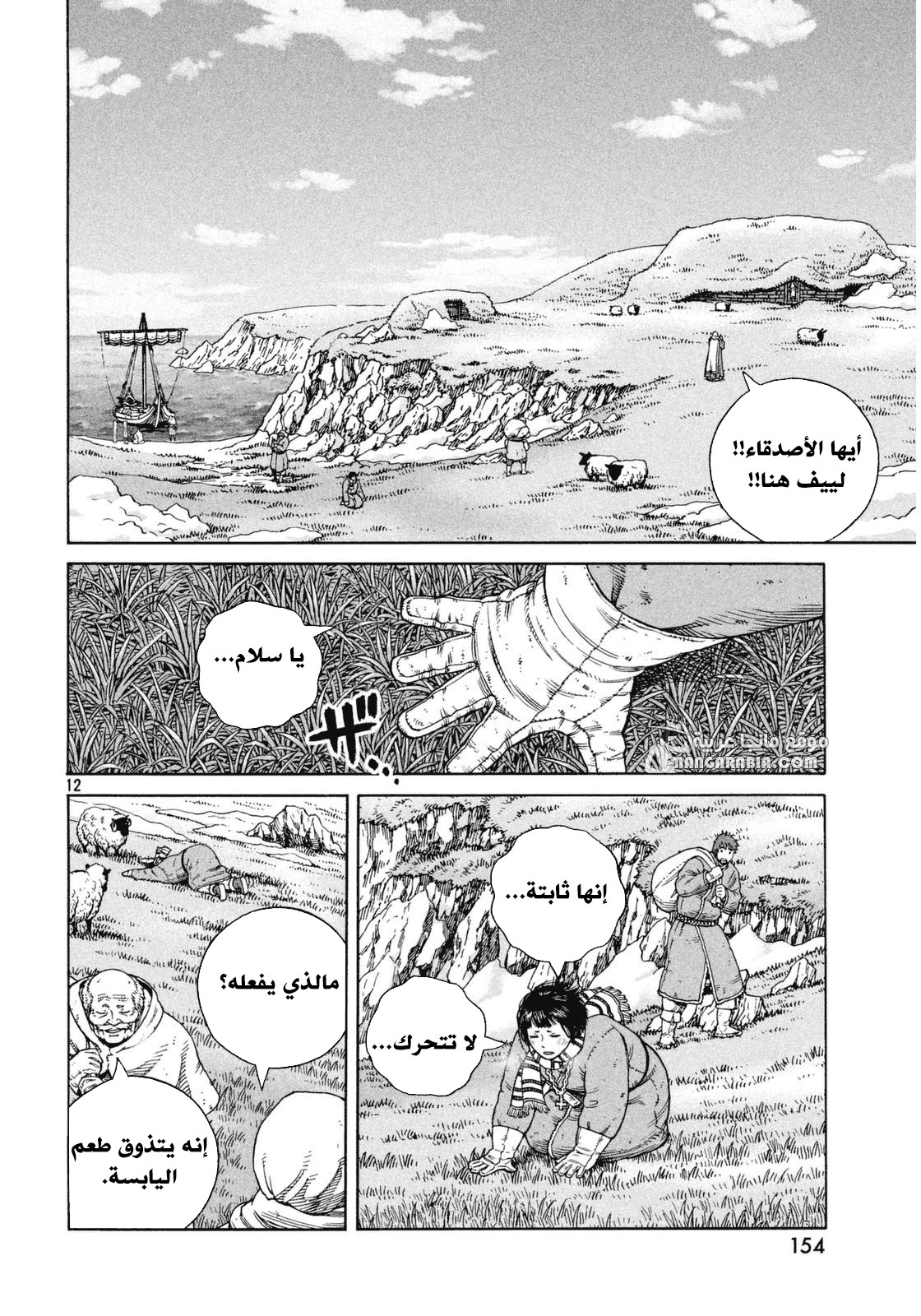 Read Vinland Saga AR Manga Online