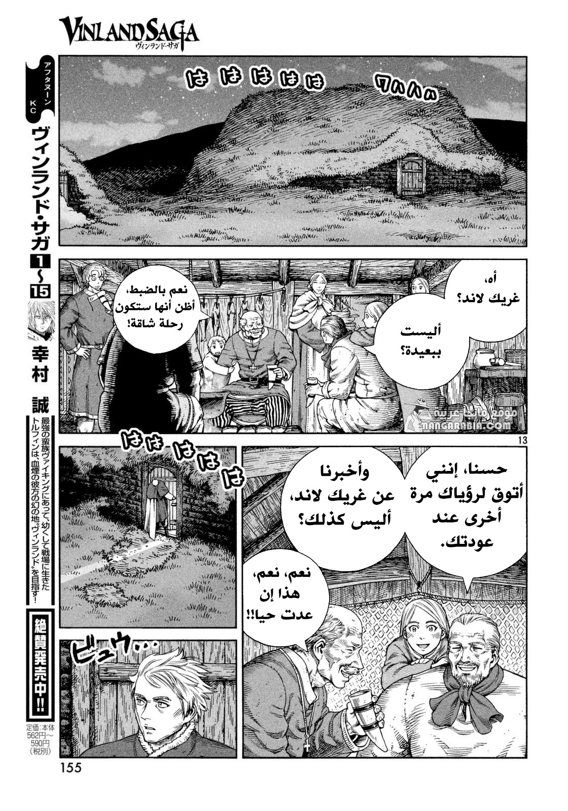 Read Vinland Saga AR Manga Online