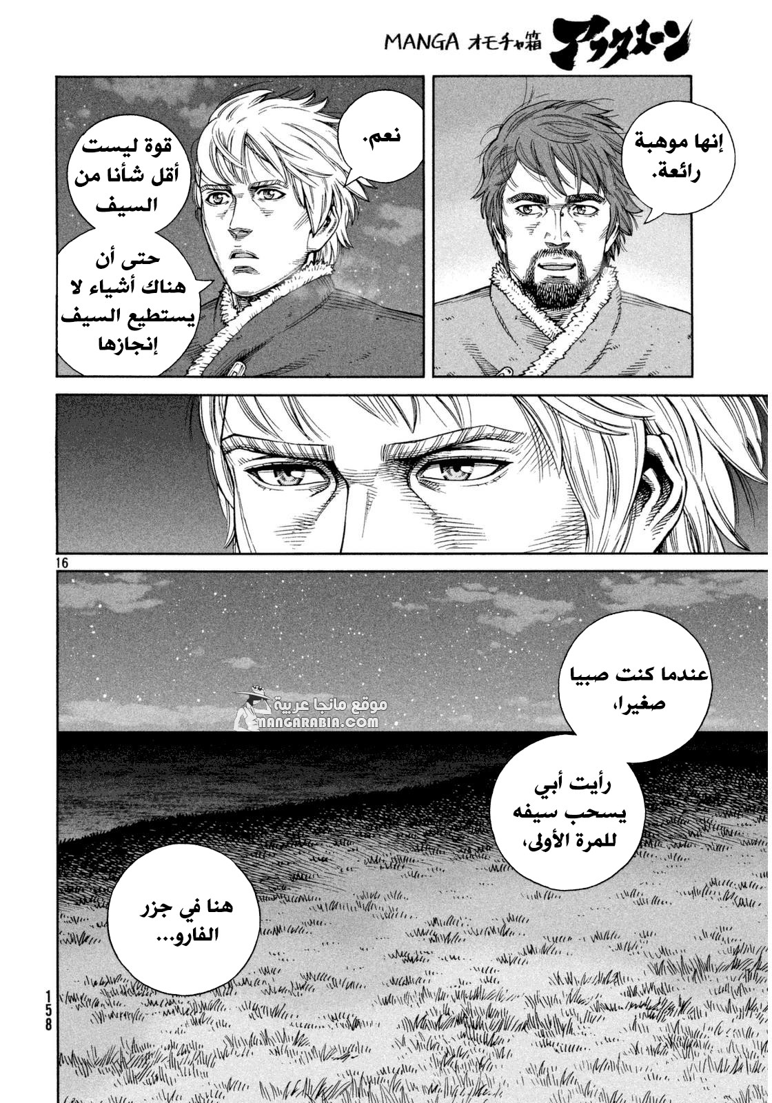 Read Vinland Saga AR Manga Online