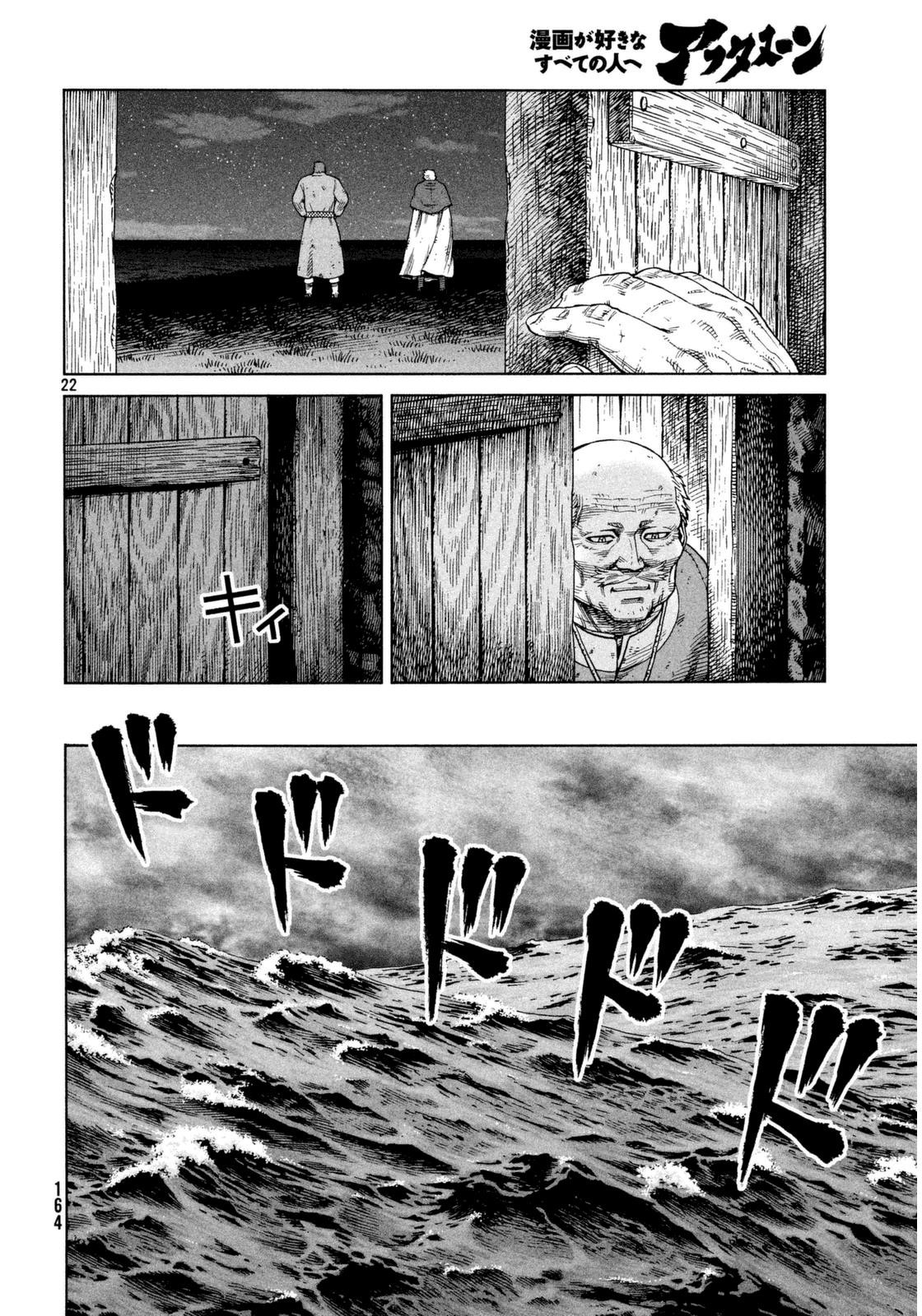 Read Vinland Saga AR Manga Online