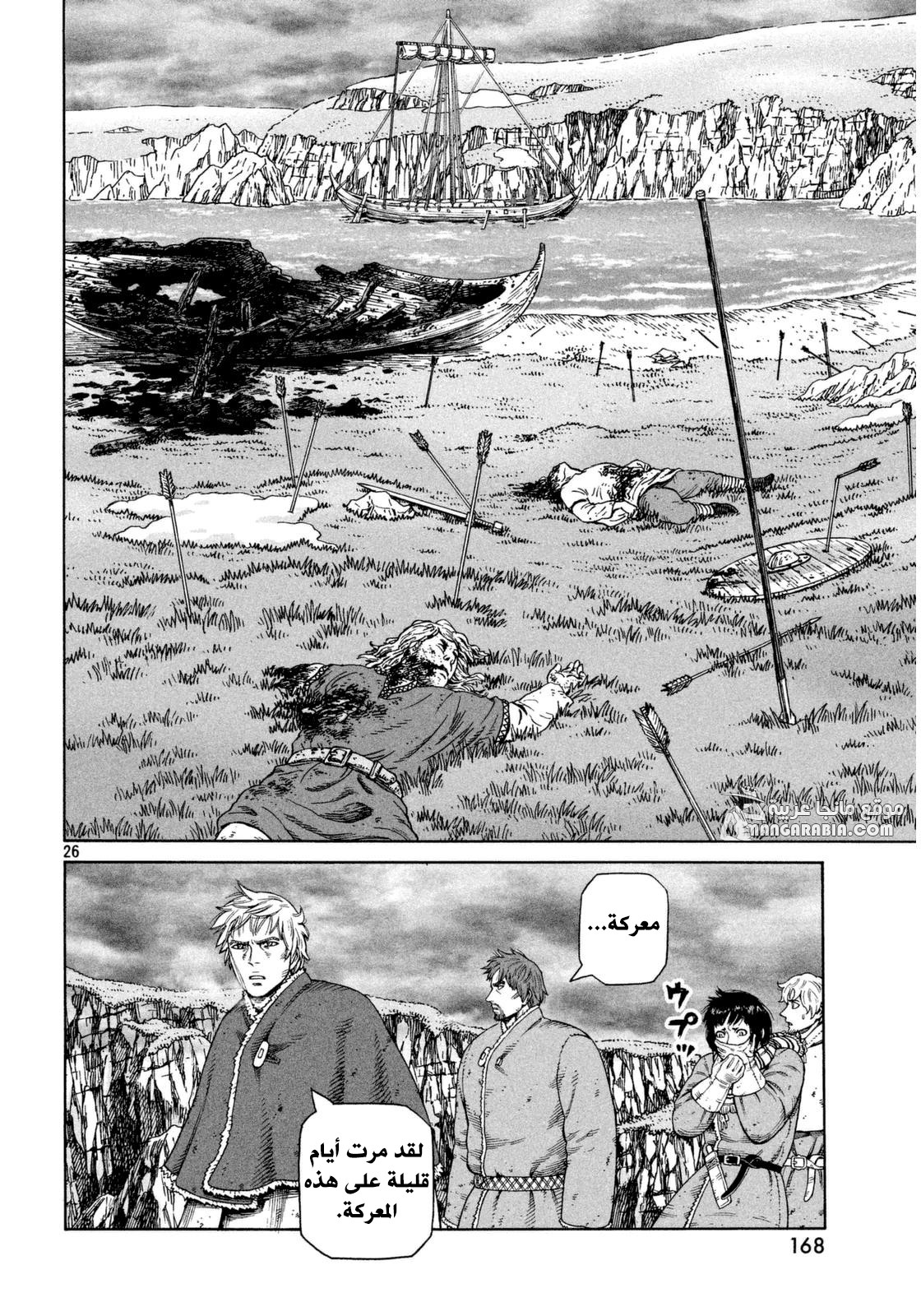 Read Vinland Saga AR Manga Online