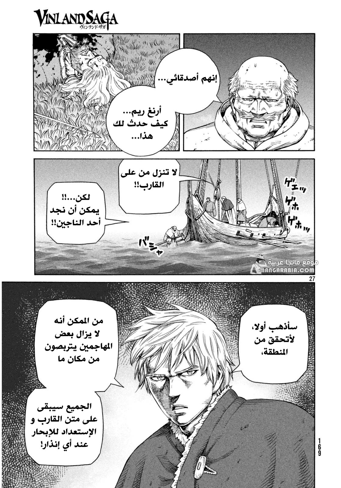 Read Vinland Saga AR Manga Online