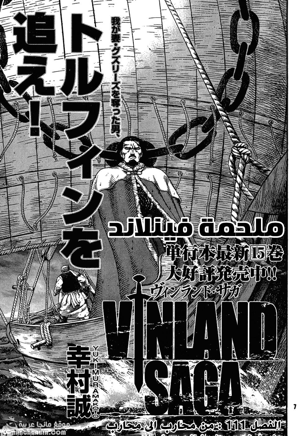Read Vinland Saga AR Manga Online