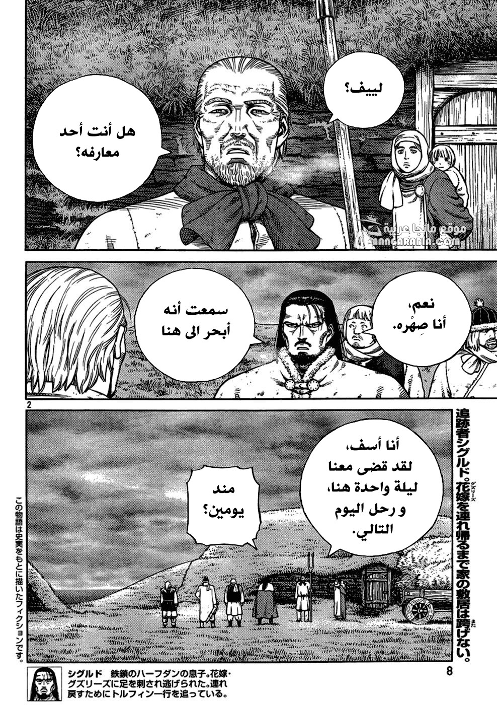Read Vinland Saga AR Manga Online