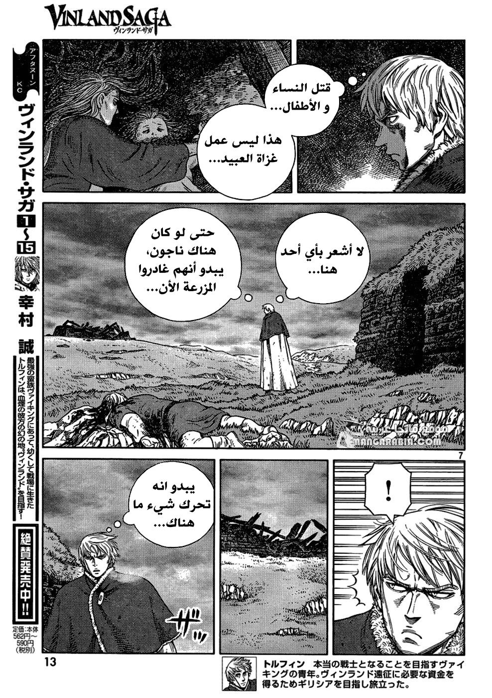 Read Vinland Saga AR Manga Online