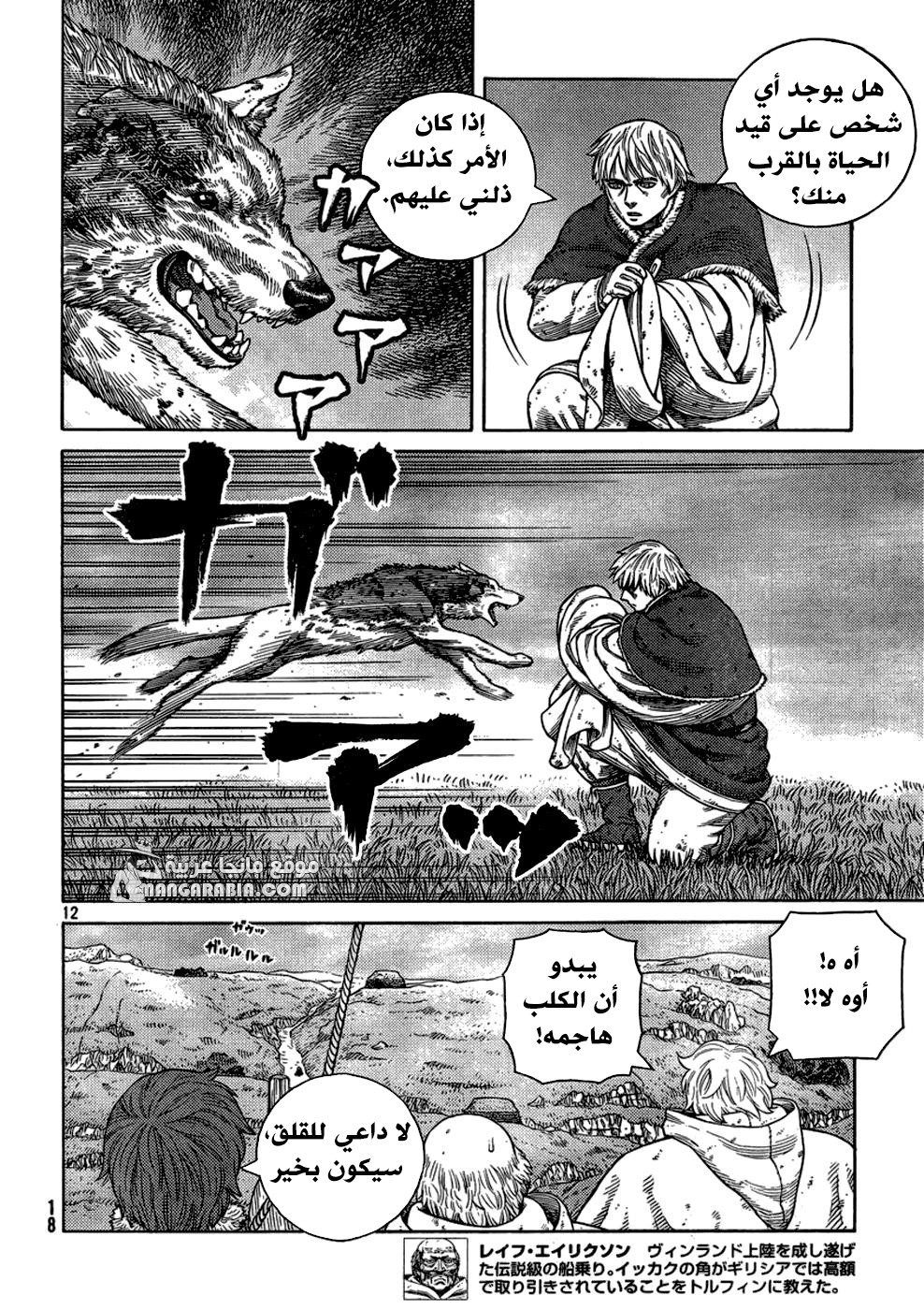 Read Vinland Saga AR Manga Online