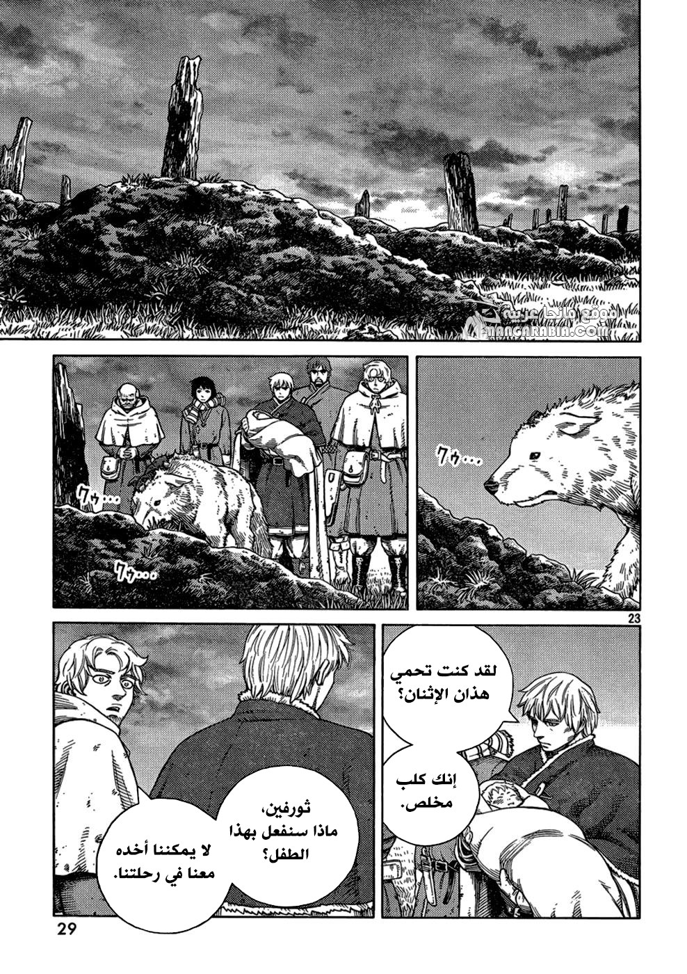 Read Vinland Saga AR Manga Online