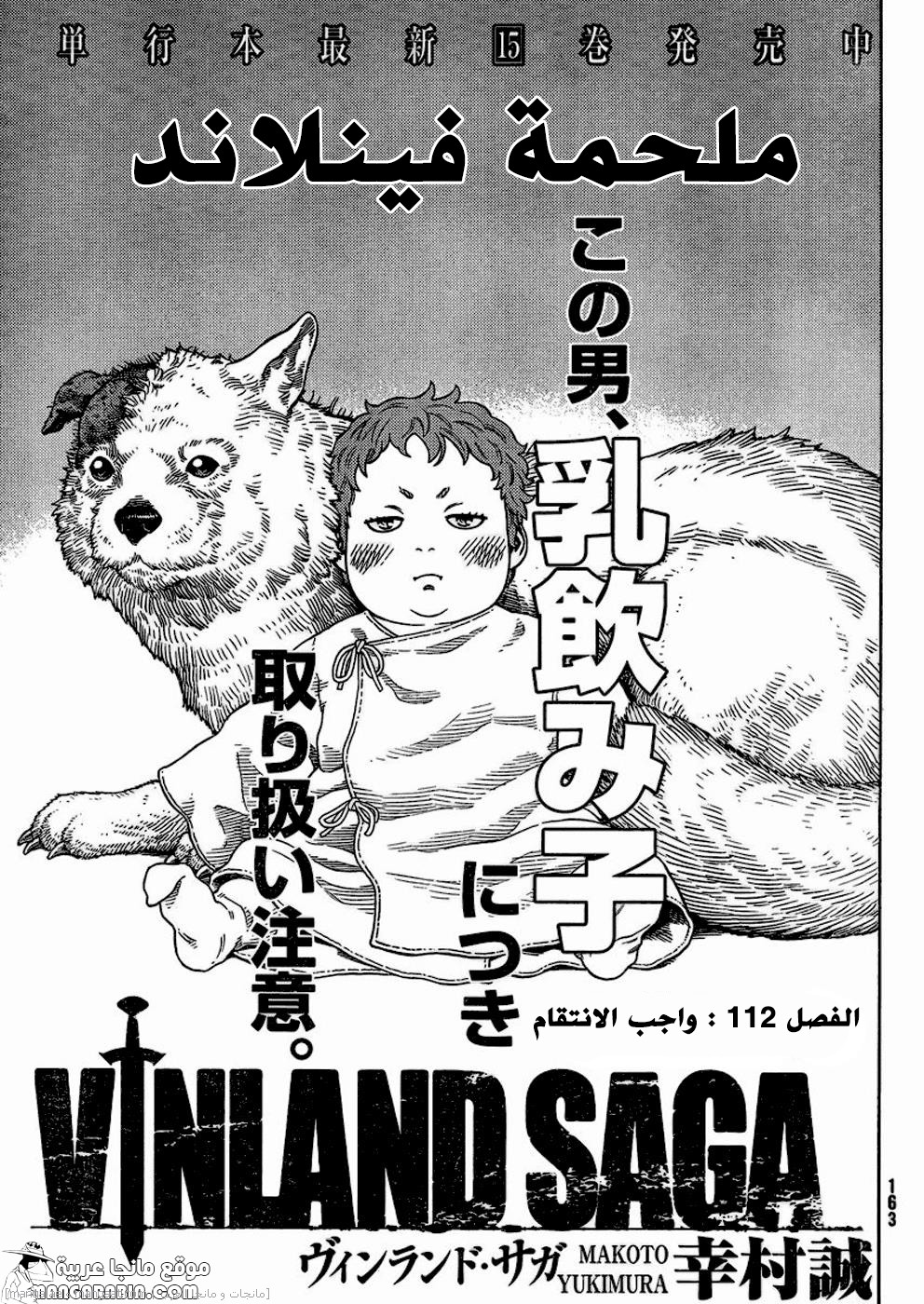 Read Vinland Saga AR Manga Online