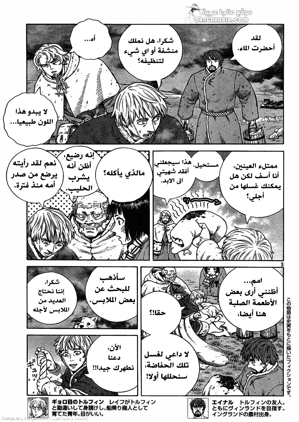 Read Vinland Saga AR Manga Online