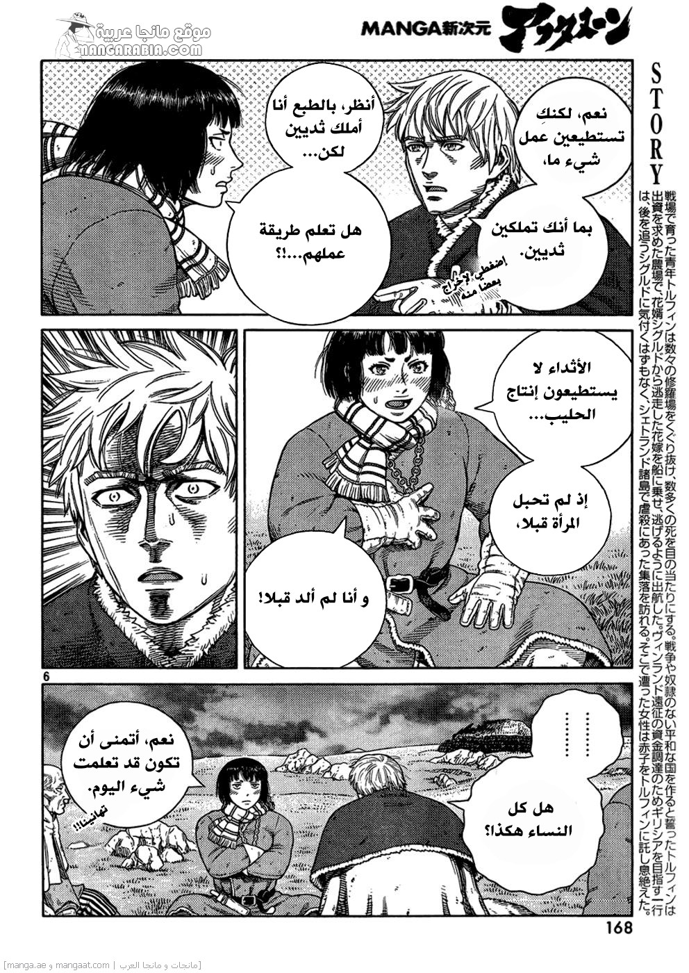 Read Vinland Saga AR Manga Online