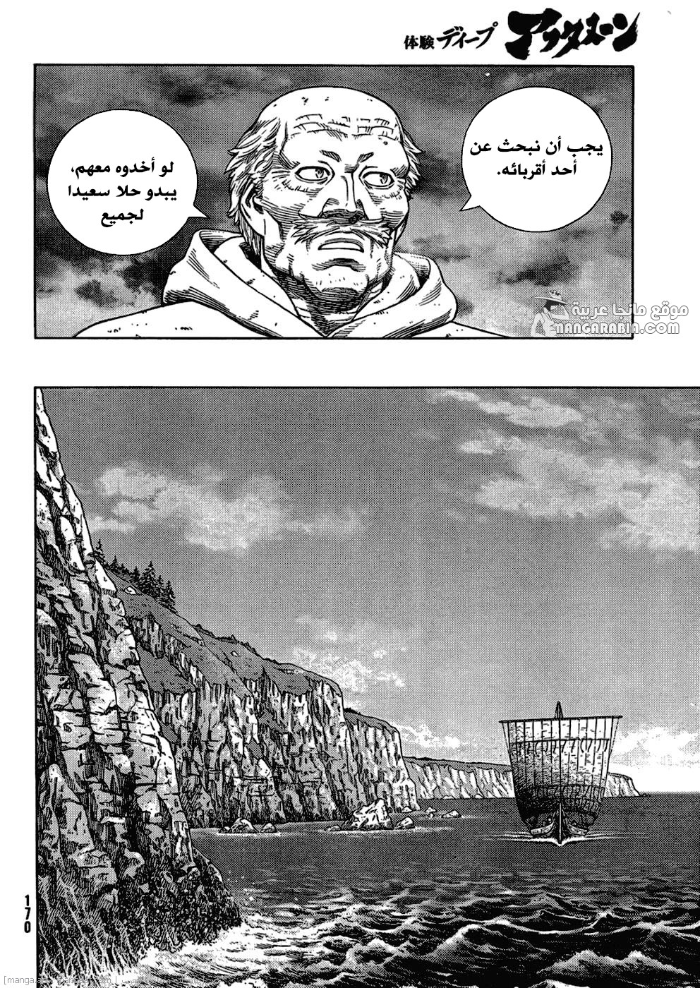Read Vinland Saga AR Manga Online