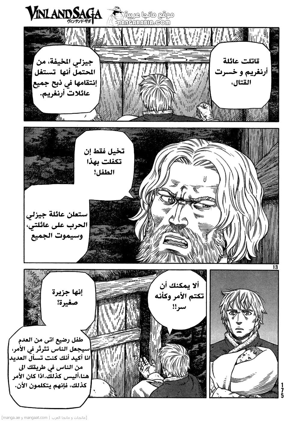 Read Vinland Saga AR Manga Online