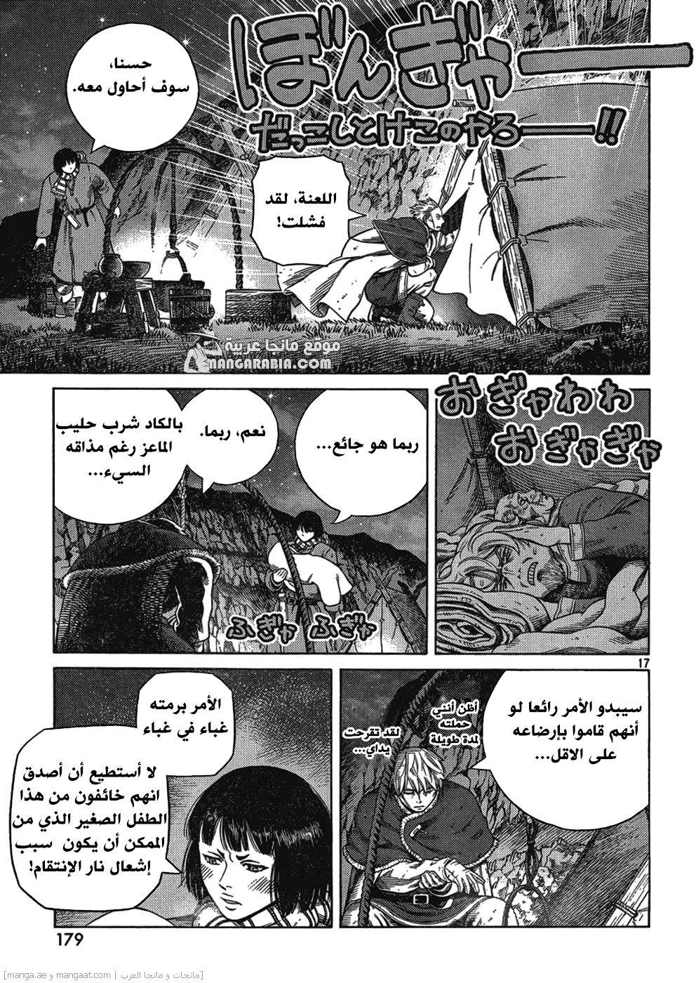 Read Vinland Saga AR Manga Online