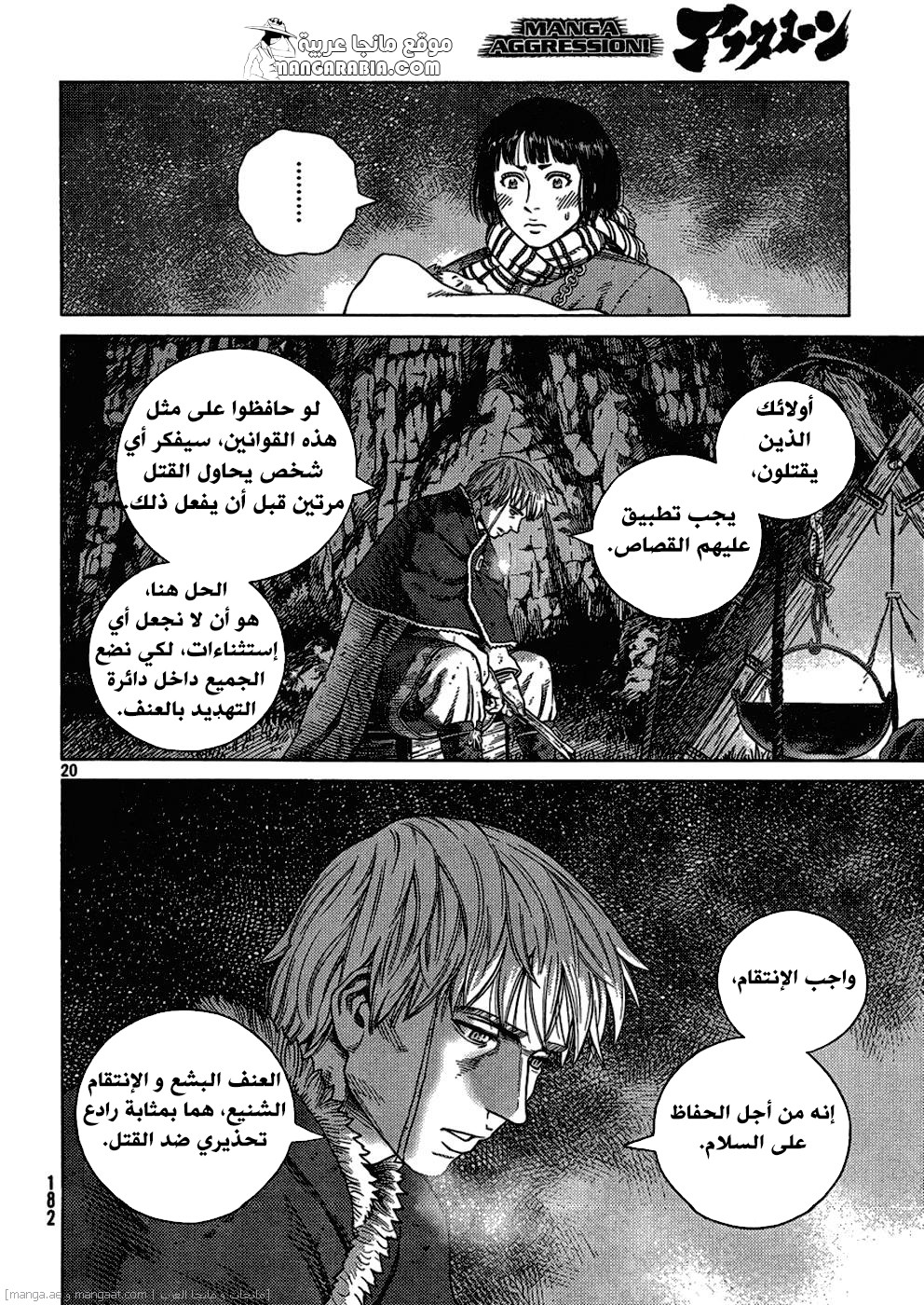Read Vinland Saga AR Manga Online