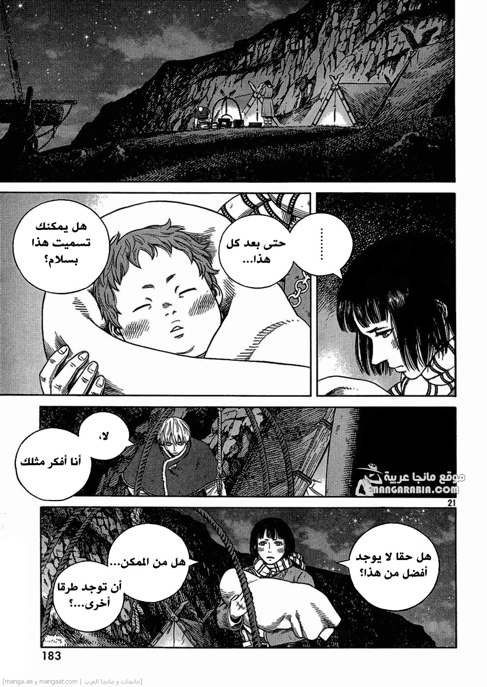 Read Vinland Saga AR Manga Online