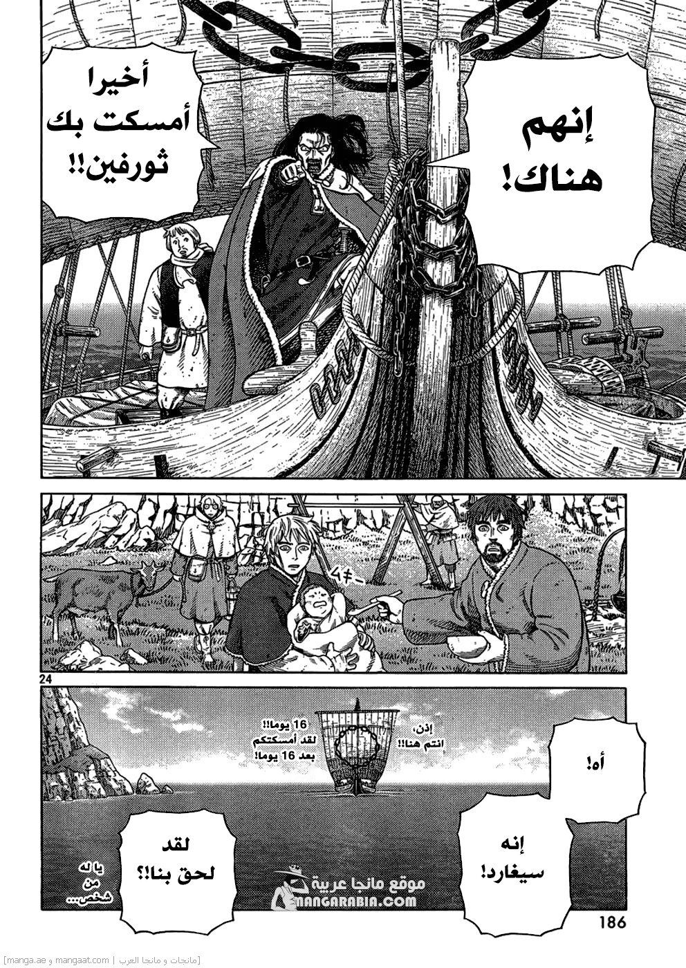 Read Vinland Saga AR Manga Online