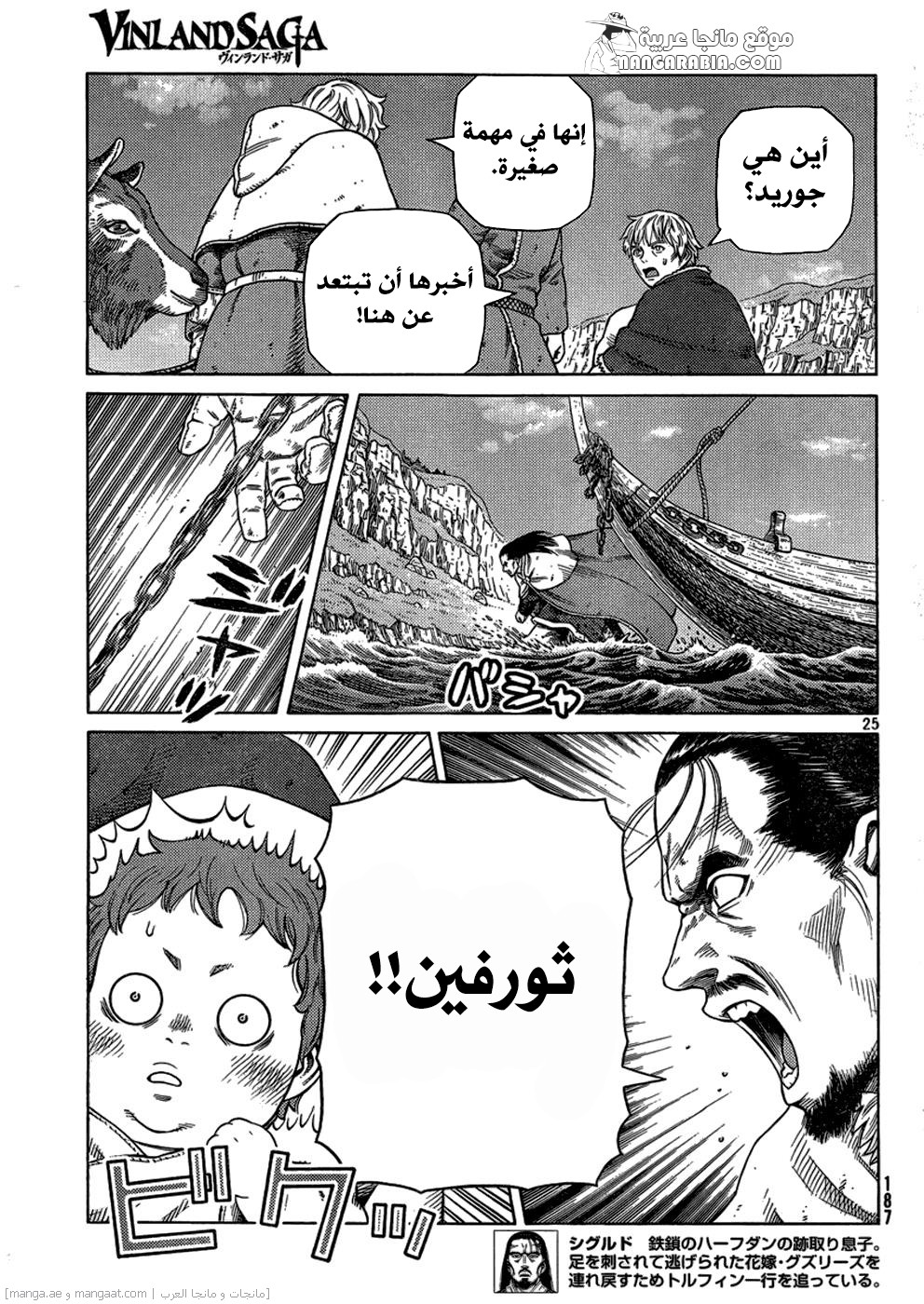 Read Vinland Saga AR Manga Online