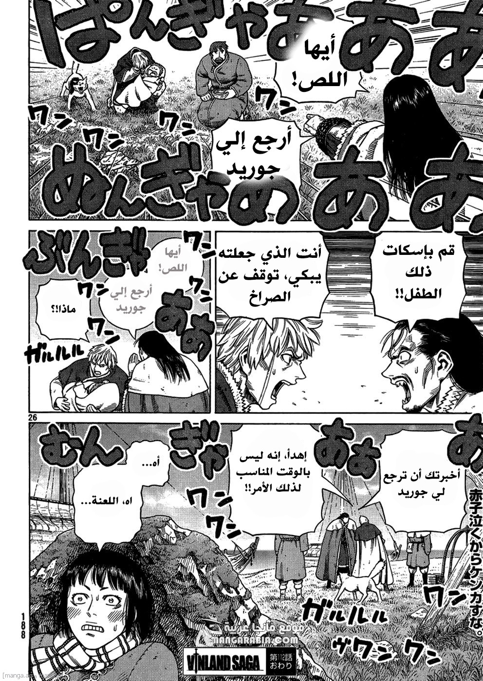 Read Vinland Saga AR Manga Online