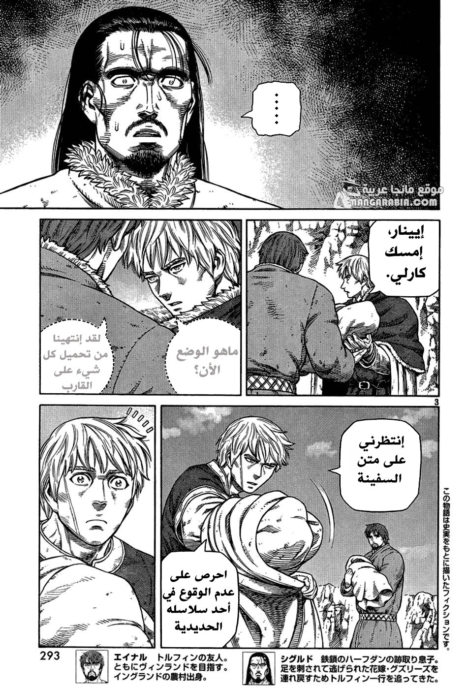 Read Vinland Saga AR Manga Online