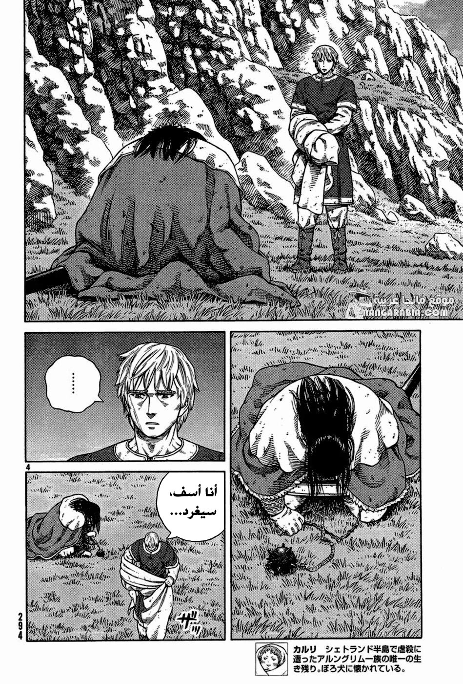 Read Vinland Saga AR Manga Online